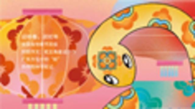 广东第二课堂（小学）2025年第1期