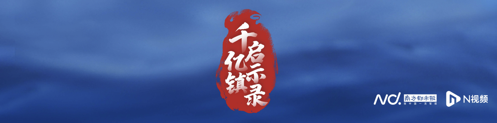 长安镇之后,东莞下一个“千亿镇街”种子选手在哪?_南方+_南方plus