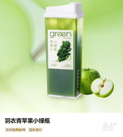 门店小程序点单页面，轻饮产品使用“green”标识。