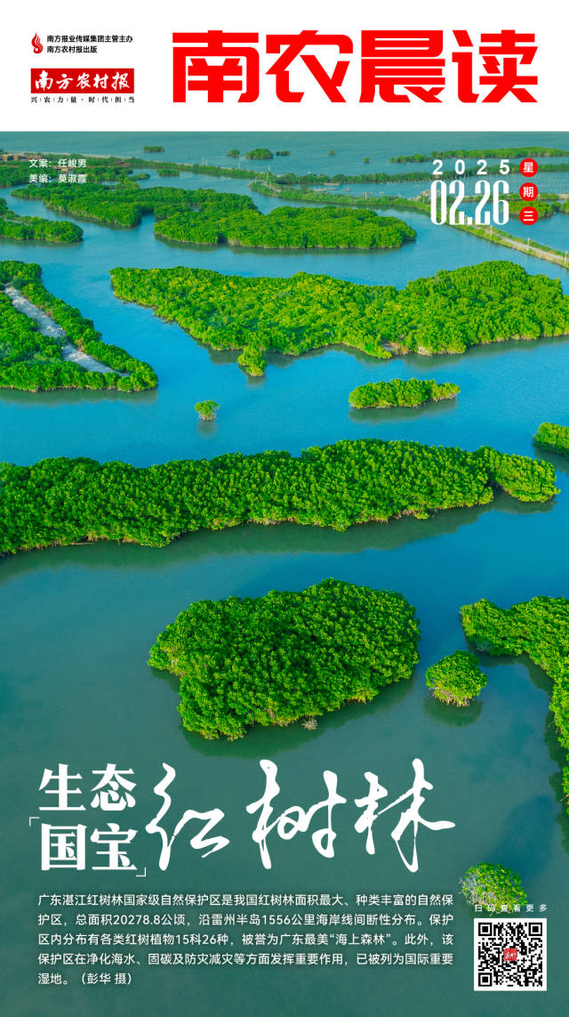 南方农村报 吴俊麒 制图