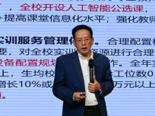 全省教育大会｜广州华夏职业学院校长邹建华：专业建设以经济社会发展需求为导向