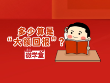 通过民间借贷获取大额回报，朱国城被双开！多少算是“大额回报”？
