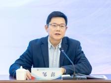 全省教育大会｜中山火炬职业技术学院党委书记邹鑫：推动建设“院园融合”产教联合体
