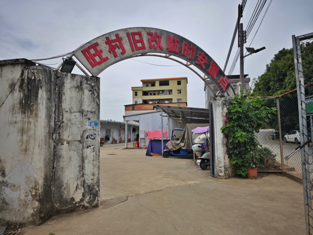 旺村旧改项目老人安置区。