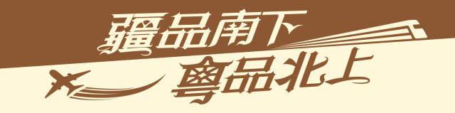 粤新合作热度爆表，“1+6”线下体验馆藏了哪些“升温”密码？