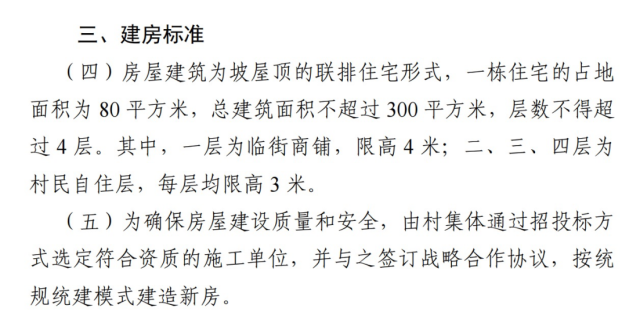 根据《草案》，本次自拆自建采取统规统建模式。受访者供图
