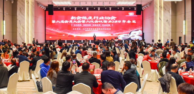 新会陈皮行业协会第六届会员大会第六次会议暨2025年春茗活动现场。