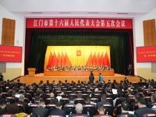 2024年江门GDP达4210.18亿元｜江门两会