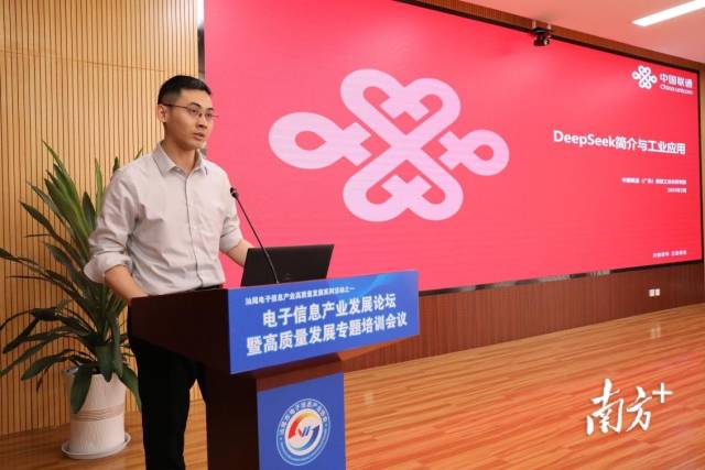 南方日報：DeepSeek、AI……汕尾這場電子信息產業論壇超有料(圖4)