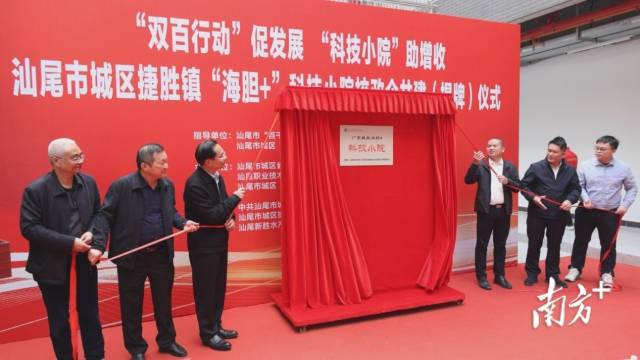 “海膽+”科技小院揭牌儀式,。攝影：彭駿