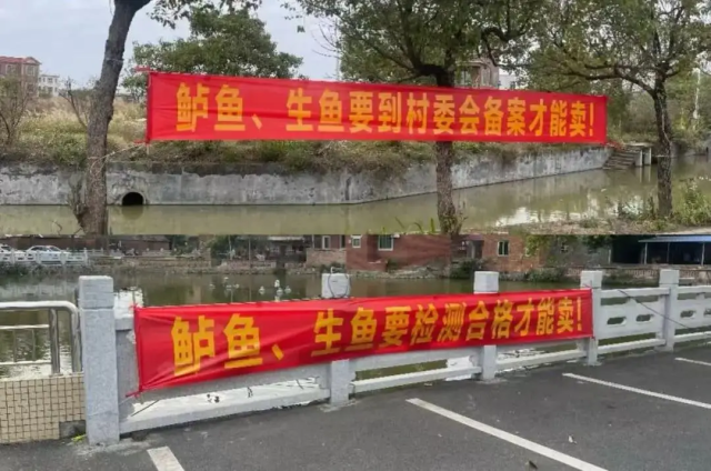 佛山水产养殖区拉起“警示”横幅