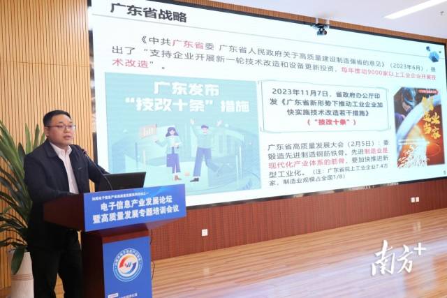 南方日報：DeepSeek、AI……汕尾這場電子信息產業論壇超有料(圖5)