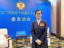 李茜：强化金融支持，为小微企业注入更多“活水”｜江门两会