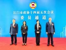 委员通道再开启，大话题小切口，你最关心哪个？｜江门两会