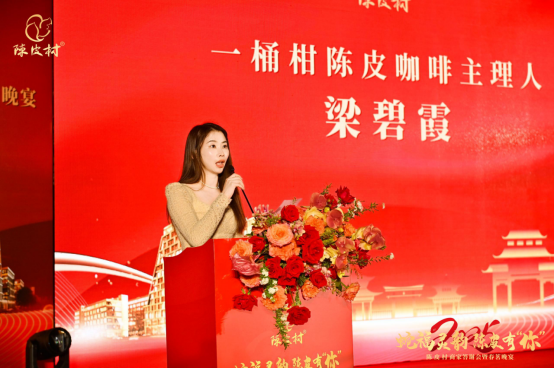 一桶柑陈皮咖啡主理人梁碧霞讲述品牌发展。