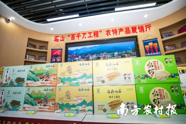 连山供销助农超市乡村振兴消费帮扶馆。 连山供销助农超市乡村振兴消费帮扶馆。