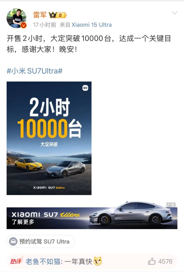 雷军的阳谋_南方+_南方plus