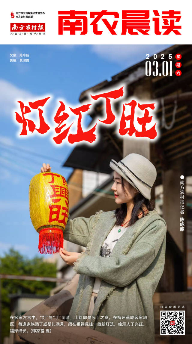 南方农村报 樊静东 制图