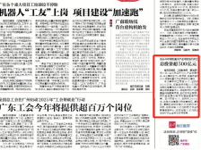 省报看汕头 | 总投资超500亿元！汕头今年首批重大产业项目签约开工