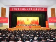 人事快讯｜凌传茂、余中华当选江门市人大常委会副主任