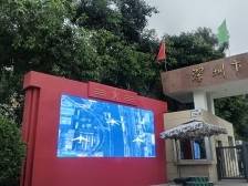 深圳国防教育视窗点亮吉华路