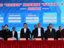 农文旅体商“融”起来！中超主场赛事开场前，“足球之乡”签大单