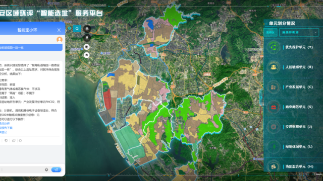“智能选址”2.0！宝安区域环评全面接入AI，开启智慧政务新篇
