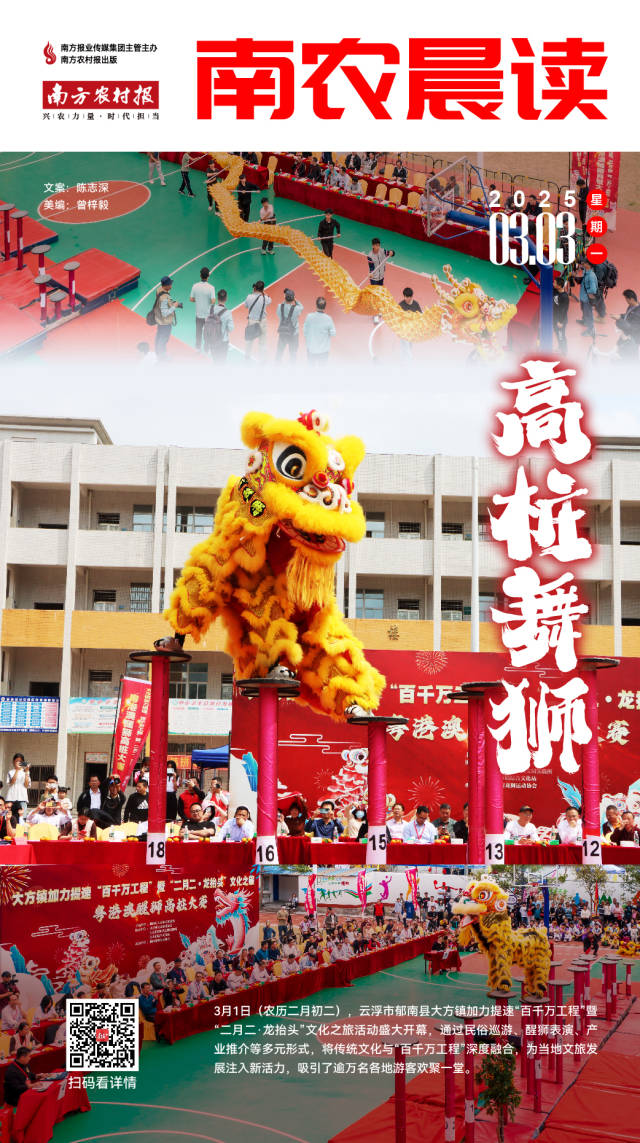 南方农村报 樊静东 制图