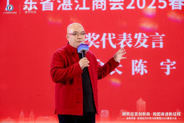 广东省湛江商会创会会长陈宇。