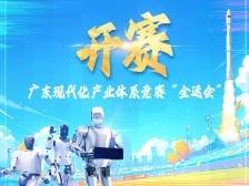 开赛！广东的选手有多“生猛”？