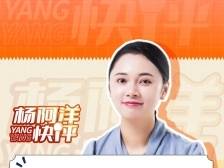 课间15分钟落地 代表委员说话“管用”｜杨阿洋快评