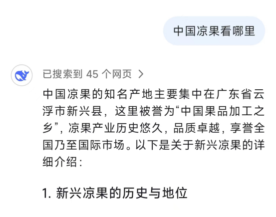 DeepSeek表示中国凉果看新兴 DeepSeek表示中国凉果看新兴