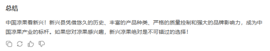 DeepSeek对新兴凉果的总结 DeepSeek对新兴凉果的总结