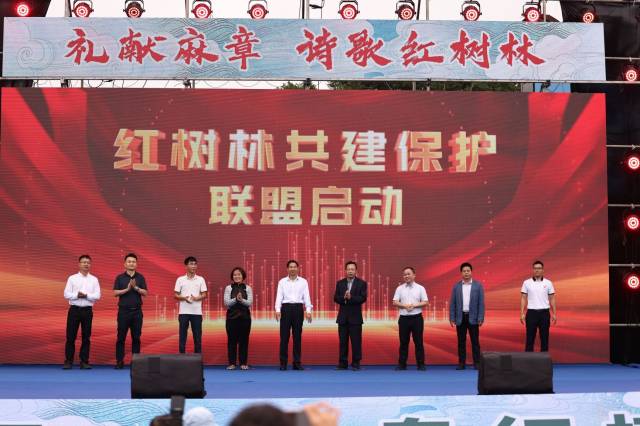 2024年4月成立紅樹林保護共建聯(lián)盟 通訊員供圖