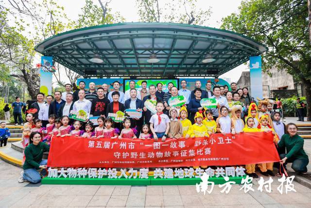 广东2025年“世界野生动植物日”宣传活动现场。