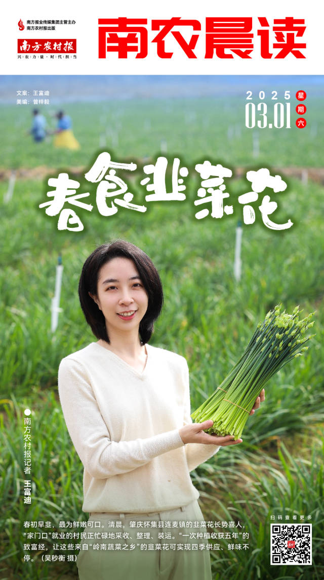 南方农村报 李嘉镓 制图