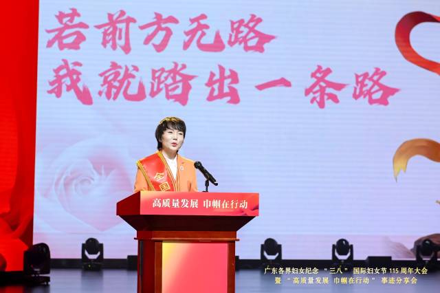 全國三八紅旗手、廣東阿道夫個人護理用品有限公司總裁李志珍