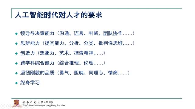 AI时代,人才要练就哪些硬核本领?中国工程院院士徐扬生划重点