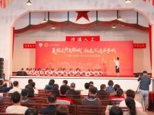 推出多条线路！“羊城职工大思政课”暨2025红色工运之旅启动