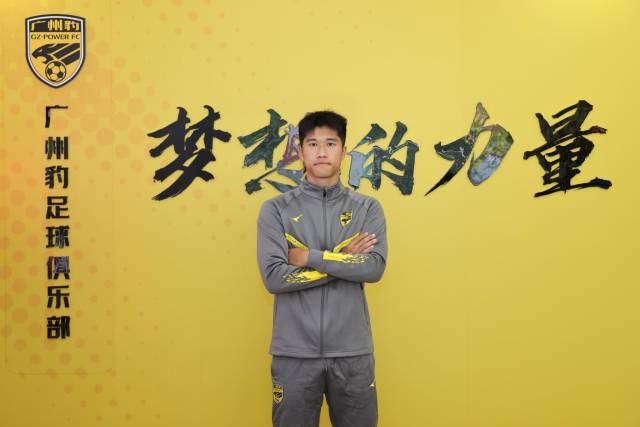 广州队侯煜:学会应对压力 没有球迷的足球不能算足球_广州本土球员 侯煜 加盟广州豹