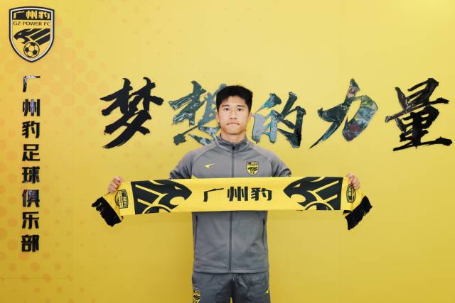 广州本土球员 侯煜 加盟广州豹_广州队侯煜:学会应对压力 没有球迷的足球不能算足球