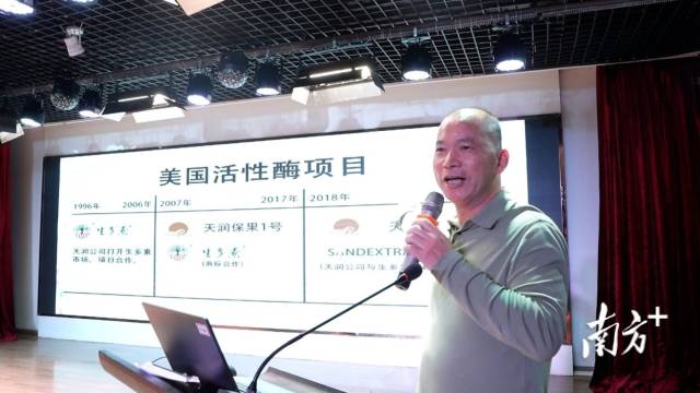 广东天润经济发展有限公司董事长黄永平