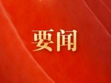 十四届全国人大三次会议举行新闻发布会 大会发言人娄勤俭答中外记者问