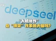 “人机协作”会“绑架”作家的头脑吗？ | 有点艺思