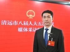 清远两会·代表声音｜王宝传：打造“集成式服务”，为中小企业创造更大发展空间