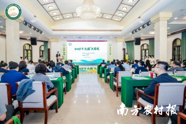 近日，2025年“头雁”发展研讨会——“头雁”大家谈在广东举办。