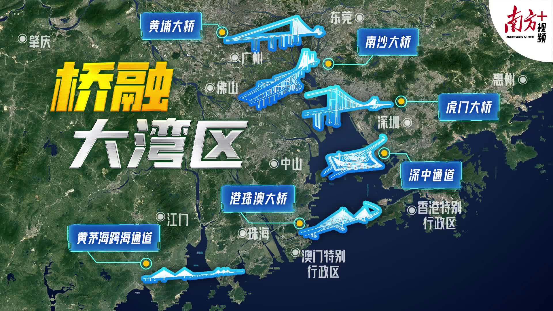 为了“串门”更方便,你知道湾区人有多拼吗?_南方+_南方plus