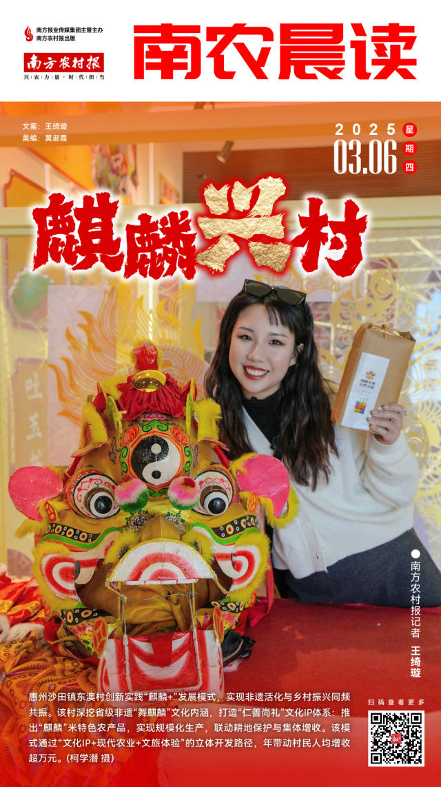 南方农村报 李嘉镓 制图