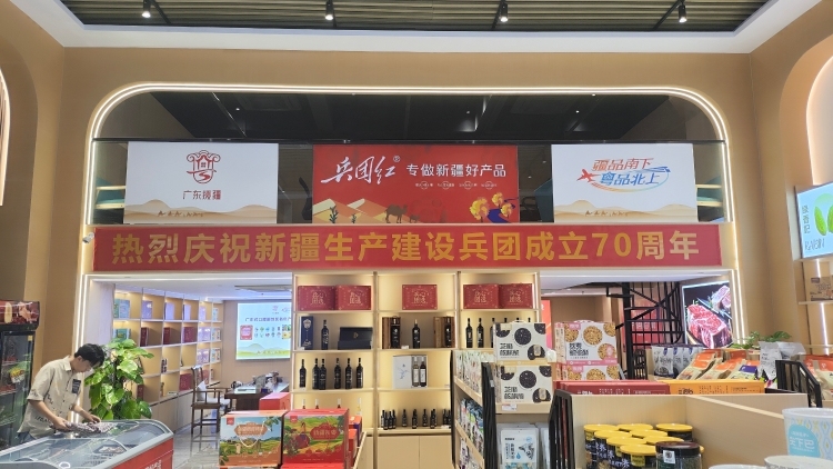 东莞馆：兵团牛羊肉引爆味蕾狂欢｜“疆品南下”体验馆③