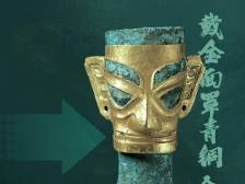 从三星堆瑰宝到敦煌瓷画……三月来看展，邂逅N种浪漫